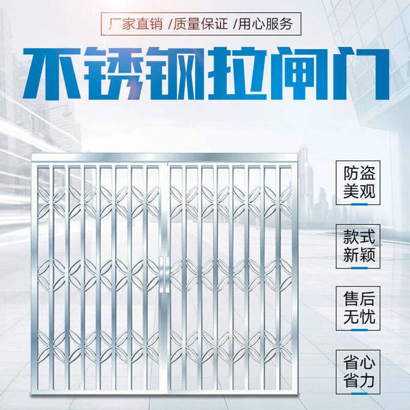 拉闸门304不锈钢伸缩折叠入户门,安全防盗新选择?🔒-隐形防盗网-淘宝好物网