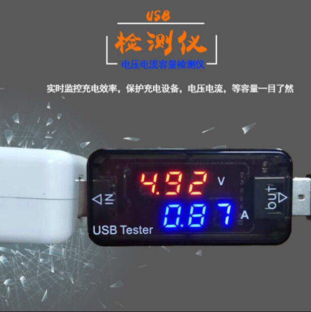 USB tester 3-bit high-precision current voltmeter detector Digital digital display test charging repair mobile phone