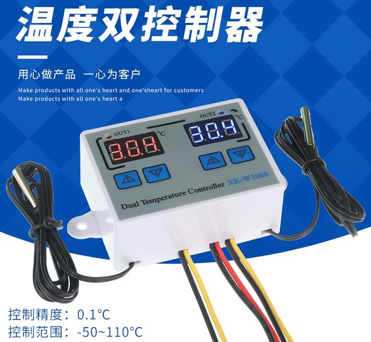XK-W1088 computer digital display intelligent double-cut electronic temperature controller double-temperature adjustable temperature control instrument switch