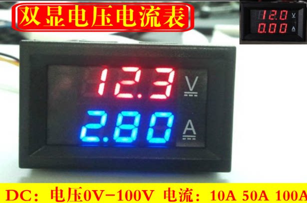 DC0-100V 10A 50A 100A LED DC dual display digital current and voltmeter digital meter head