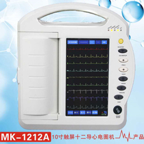 12 cardio monitor 1212A twelve automatic electrocardiograph portable 12 guided touch screen machine