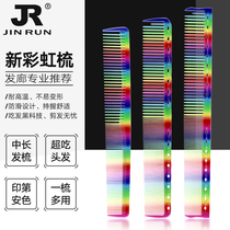 Professional Hair Salon Rainbow Haircut Comb Hairdressage Hair Dresser textured comb Tips End Comb Hairdresser Special