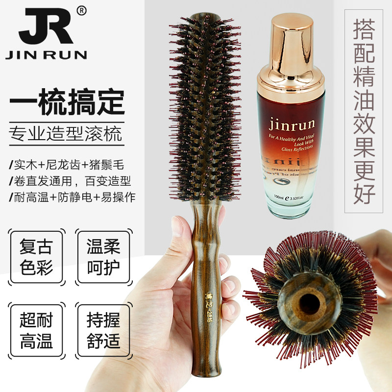 Household blowing hair styling cylinder solid wood roller comb nylon tooth comb barber shop women's special inner buckle fluffy curly hair