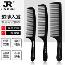 Fashion Trends Hairstylist Special Ultrathin hard to eat Mens flat comb widening comb for men and women Clippers comb toni comb