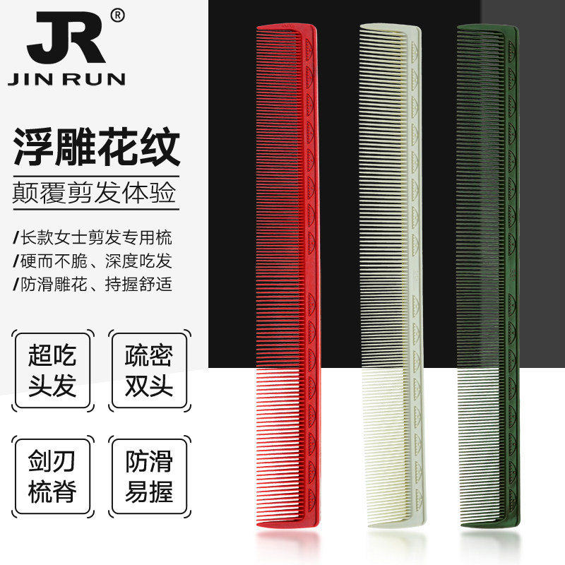 2022 gold-moisturizing engraving comb long version Standard ladies cut hair and hairdressing comb curly hair stylish wave hairstylist special