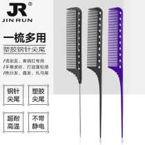 Hairdressing Special Comb Sharp Tail Comb Ion Perching Roll Rod Pick Bar Comb Push Corrugated Comb Makeup Tray Hair Styling Comb