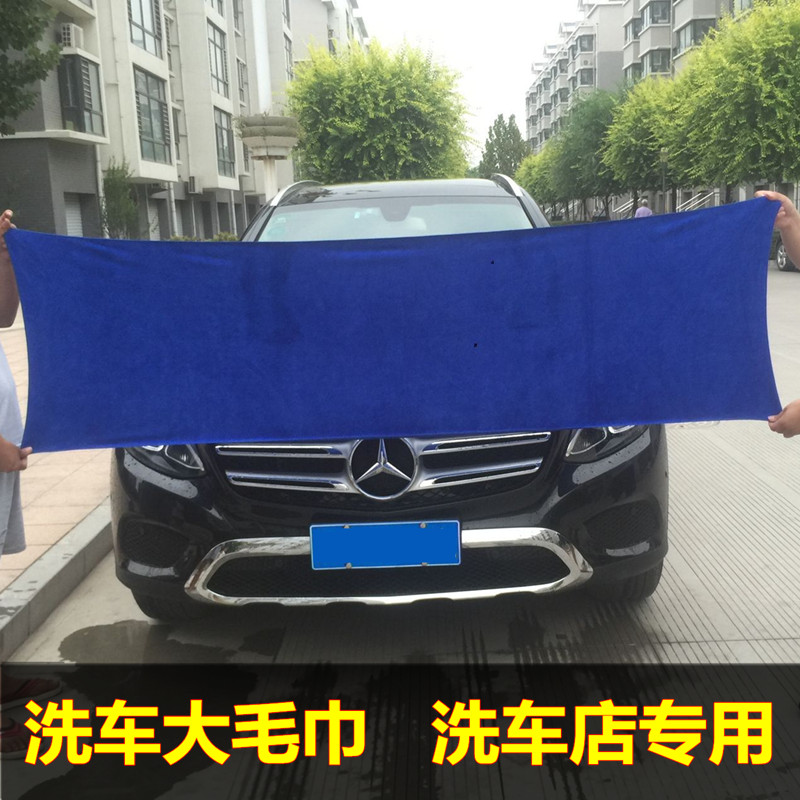 Thickened car wash towel wipe car cloth absorbent rag does not shed hair size cleaning special product brush tool