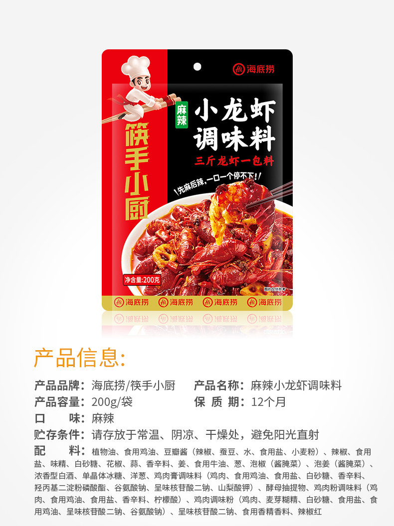 200620 Haidilao Corusca 790-Spicy (5) .jpg