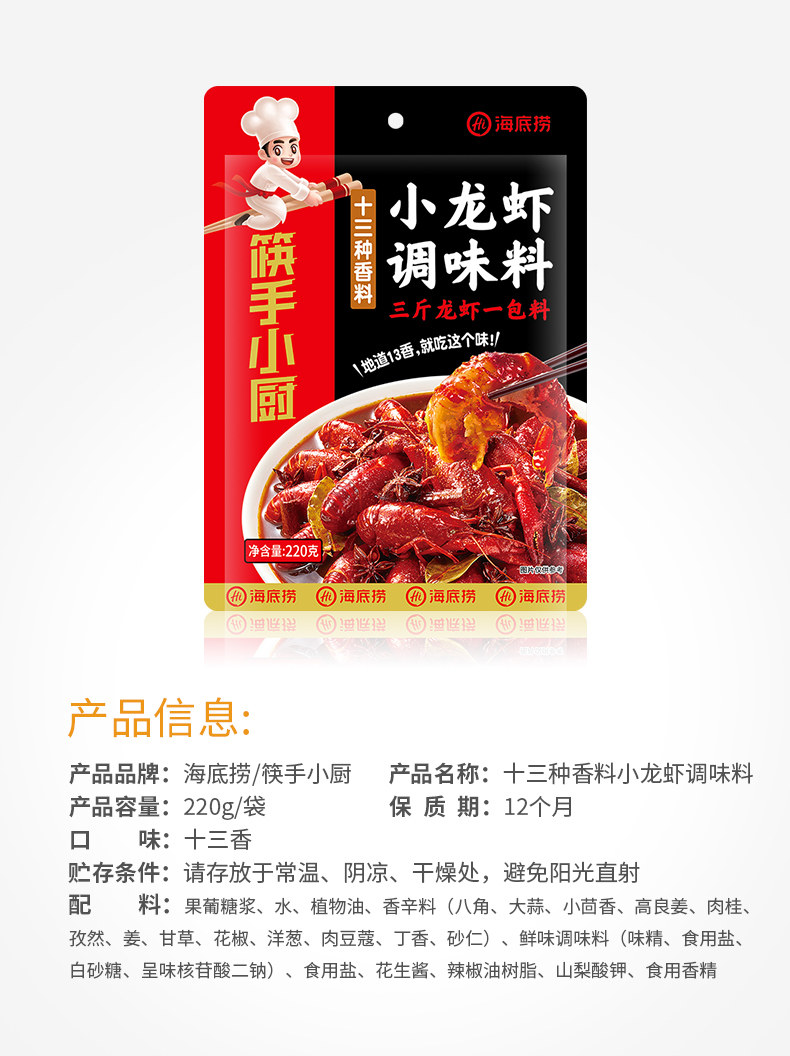 200620 Haidilao Corusca 790-13 Xiang (4) .jpg
