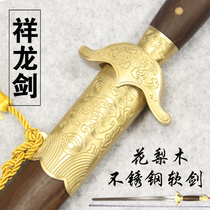 Longquan Shenlong Taijiquan Morning practice sword Martial arts sword Qingjian Zhenzhai sword Stainless steel soft sword Semi-hard sword without blade