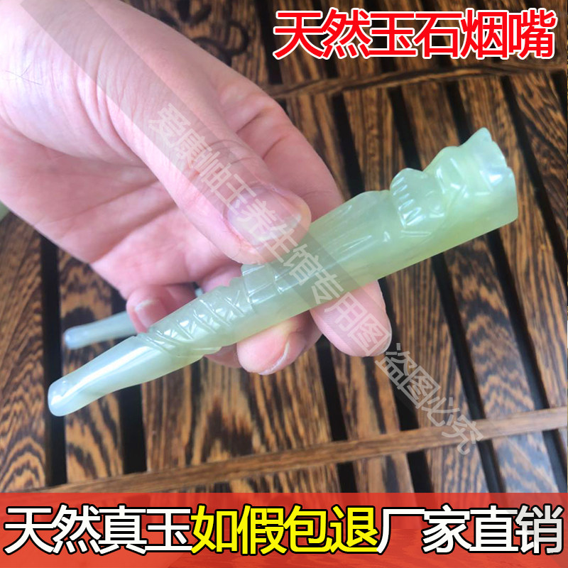 Natural jade cigarette holder hand-carved faucet cigarette holder Xiuyu health care washable cigarette holder