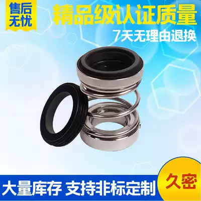 Southern pump mechanical seal CHL-16 CHL-20 BSF4 seal ring shaft seal water seal