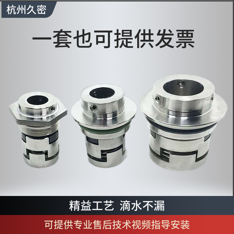 Grundfos Pump South Pump Mechanical Seal Set Test JNK-12 14 16 18 22 Water Seal Shaft Seal