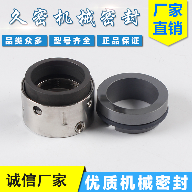 Chemical pump pump mechanical seal 59U-19 20 22 25 30 35 40 45 alloy fluorine rubber stainless steel