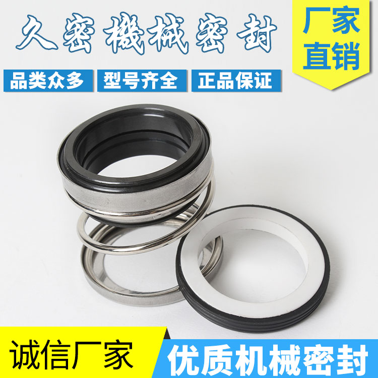 Pipe Pumps Mechanical Seals 108-20 108-20 25 25 32 32 35 43 43 43 Seal Seals Shaft Seal Oil Seal