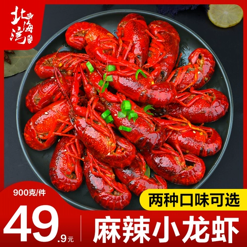 北海湾 Острые раки 4-6 денег 活 麻 麻 食 食 食 麻 麻 麻 1,8 кот