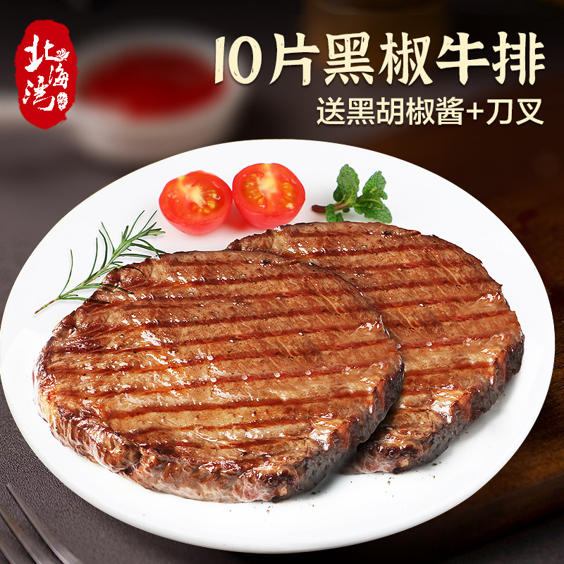 North Bay Beef Steak Black Pepper 10 Pieces Fresh Beef Pickpocket Children Filigree Family Dress Australia Non-Original Cut 20 West Cold