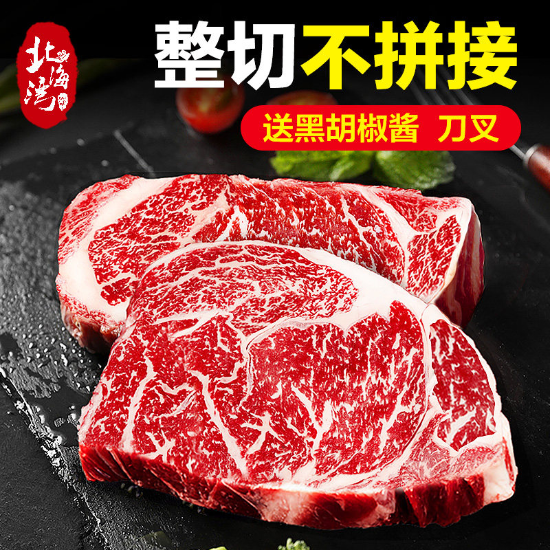 North Bay Steak Black Pepper Fresh Beef Children's Family Australian Steak 10 Pieces 20 Original Meat Whole Feili West Cold