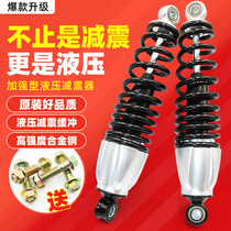Electric vehicle rear shock absorber hydraulic shock absorber battery car rear shock absorber electric rear shock absorber soft universal type