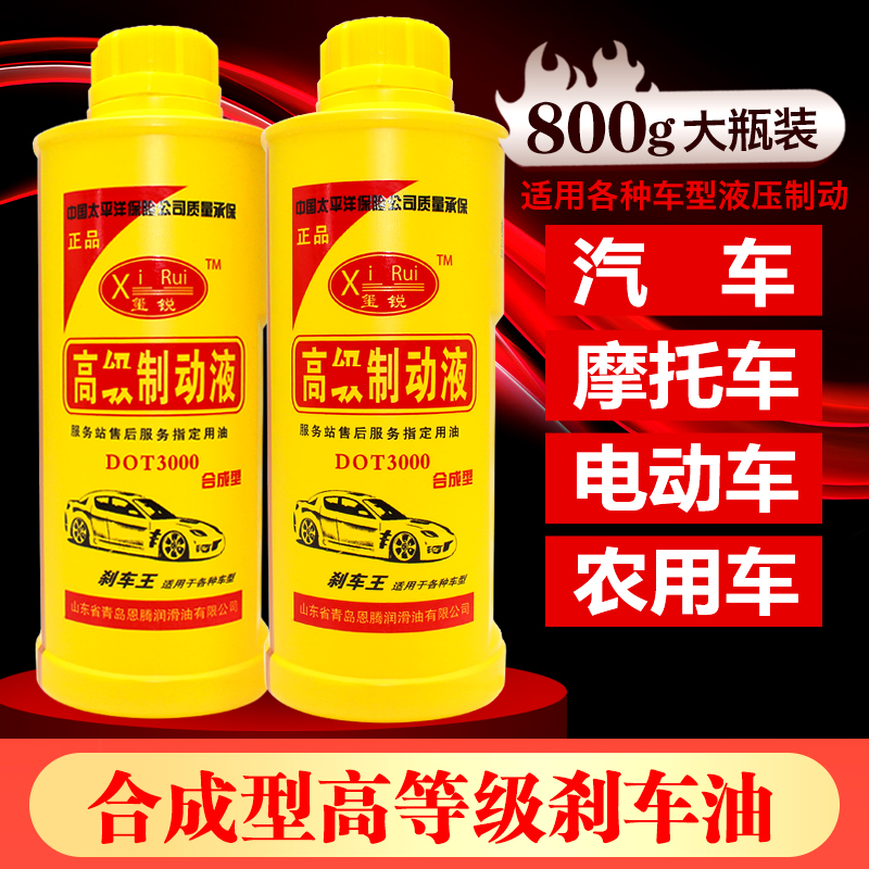 Electric vehicle disc brakes on pump down pump oil electric car brake oil locomotive hydraulic brake liquid synthetic disc brake oil