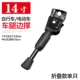 14 -INCH Black Side Support