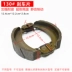 Phụ kiện xe máy điện ba bánh phổ thông má phanh 100/180/250/750 má phanh chất lượng cao độ đèn xe máy Phụ tùng xe máy