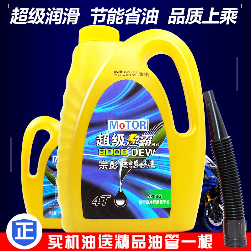 Locomotive oil three-four-wheeler oil antifreeze oil Summer winter oil anti-grinding oil locomotive accessories