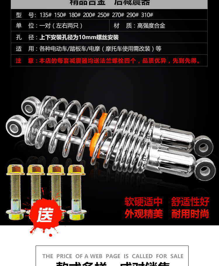 Xe điện điện xe máy giảm xóc thủy lực giảm xóc đậm mùa xuân sen ghế xe máy giảm xóc phổ loại nhún trước xe wave