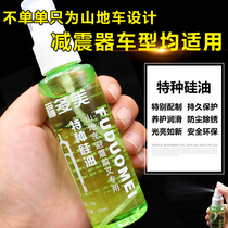Motorcycle scooter electric car front and rear shock absorber special oil Shock absorber hydraulic oil Fork oil Shock absorber lubricating oil