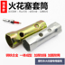 Xe máy bugi tay áo A7 16mm D8 18mm hex cờ lê tháo gỡ công cụ sửa chữa phổ quát - Bộ sửa chữa Motrocycle bộ đồ nghề sửa xe Bộ sửa chữa Motrocycle