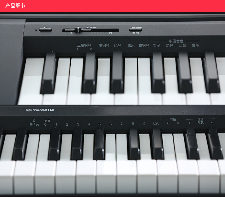【雅马哈电钢琴P48 88键重锤数码钢琴成人电