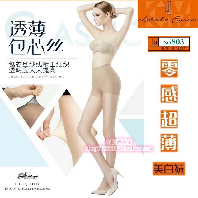 3 cặp La Bella LaBella Figura803 không có cảm giác vớ siêu mỏng màu trắng 8D vớ siêu mỏng pantyhose