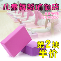 Dance practice AIDS dance foam brick cube press leg press leg yoga brick children dance special Chinese dance