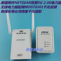 Сеть беспроводного wifi в сети NETGEAR в стене IPTV одна тысяча триллионов домашних сетевых кабельных сетей одна тысяча триллионов