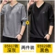 05917 Deep Grey +05929 Black