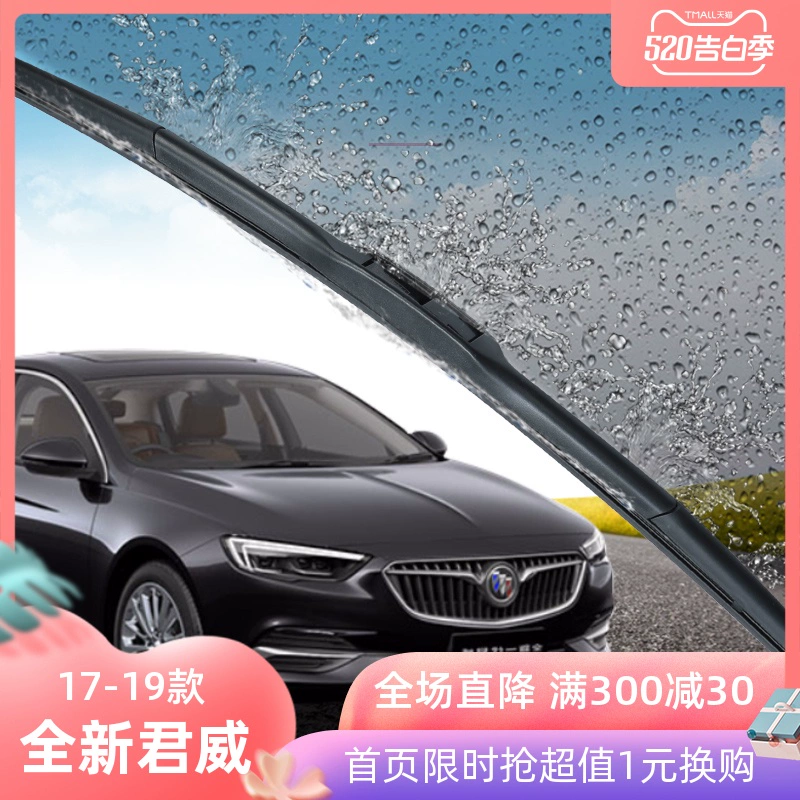 Thích hợp cho 17-19 Buick thương hiệu gạt nước Regal mới, dải gạt nước đặc biệt được sửa đổi mà không có dải gạt nước ồn bất thường - Gạt nước kiếng