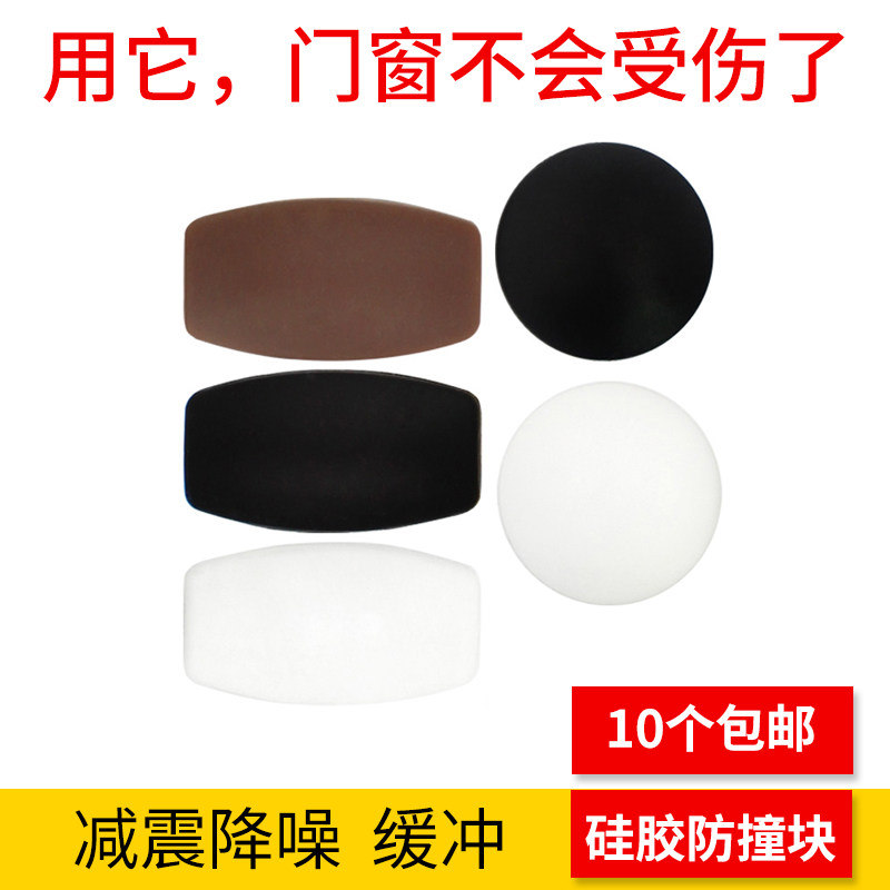 Kitchen Glass Sepal Doors Flat Ramen Rhomboid Sliding Door Frame Crash-proof Block Self-Glued Back Glue Silent Patch Round