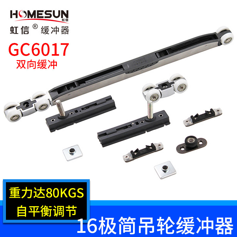 Iridescent hollow mobile door bidirectional buffer anticollision 16 extremely narrow suspension door closing cushion damper wooden door sliding door