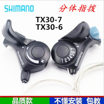 TX30 transmission Finger dial 21 18 speed control put mountain bike chain extractor Road bike variable speed bicycle accessories