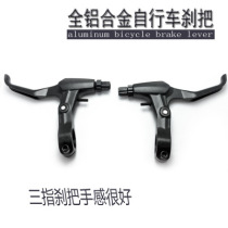 Mountain bike brake handle Aluminum alloy tie handle All black high strength brake handle Bicycle brake handle permanent