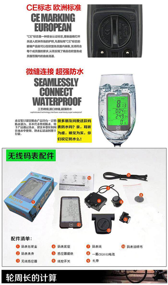 Tableau de bord vélo - Ref 2428747 Image 7