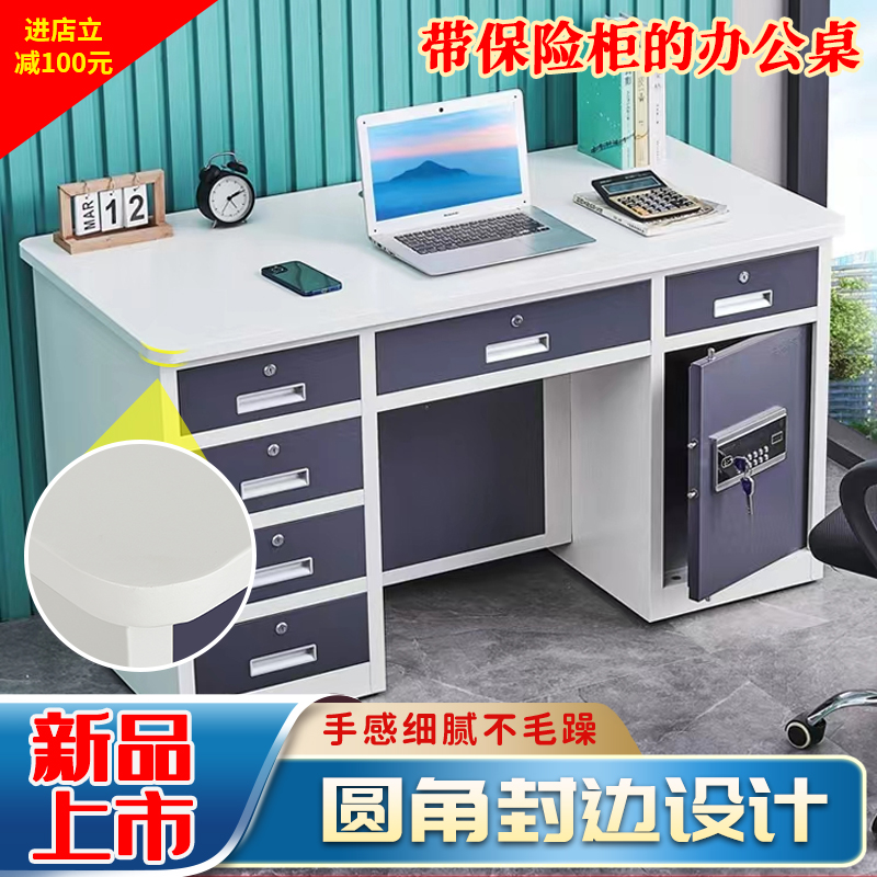 Full steel thickened with safe desk Home Fingerprint Drawer Cashier Desk Corner Computer Integrated Table New-Taobao