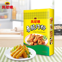 Phoenix ball mark crispy fried powder 120g wrapped powder crispy chicken wings fried chicken rice flower crispy fried fresh milk fried crispy