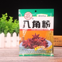 Anise anise powder 40g fragrant spice (5 sacks)
