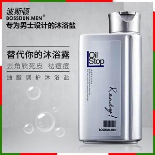 Genuine men's special body scrub bath salt to remove acne on back and chest, remove mites and relieve itching, sea salt shower gel