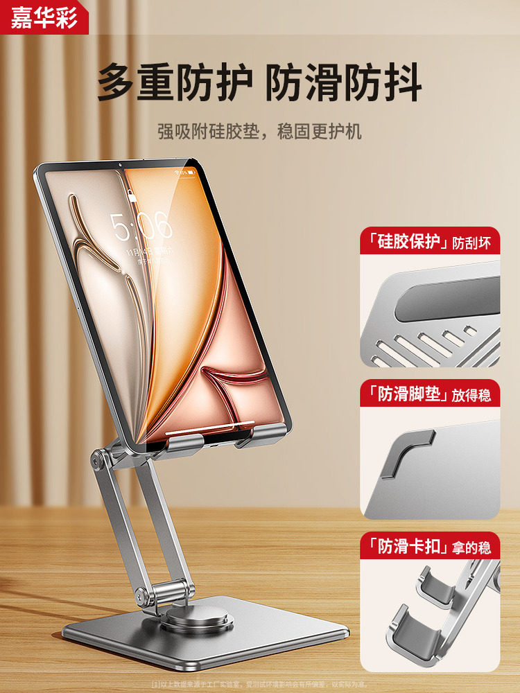 Jiahuacai Tablet Stand Desktop iPad Computer Stand 2025 New Model Adjustable Height Rotatable for iPad Lazy People Watching Shows Online Classes Drawing Gaming Pubg Universal Fixed Cooling Aluminum Alloy