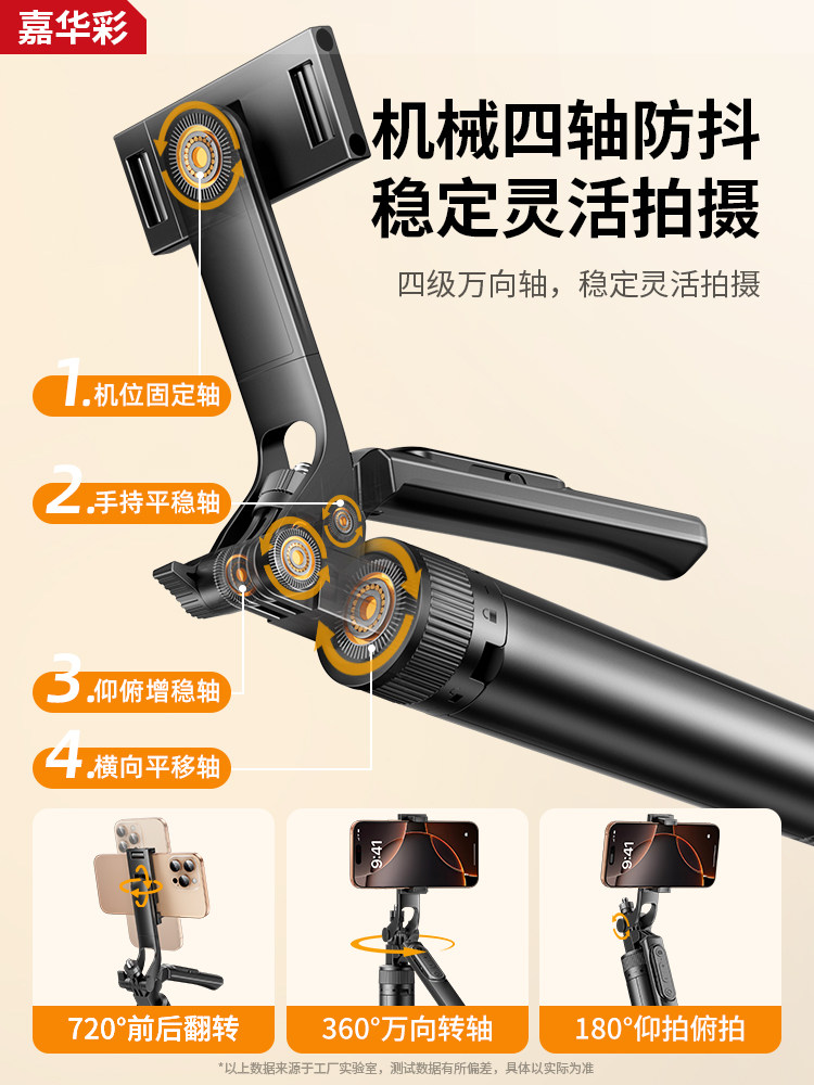 Remote Zoom! Jiahua Cai Selfie Stick 2025 New Model Universal Travel Portable Phone Holder for Taking Photos and Selfies, Mini Floor-Standing Concert Dual-Camera Action Camera for Shooting Vlogs