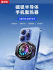 Jiahuacai Magnetic Cooling Pad Phone Cooler Cooling Patch Suitable for Iqoo Apple Dedicated Fan Semiconductor Game Cooling Pad Tablet Back Clip 2025 New Model