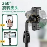 Настольный держатель для телефона для прямой трансляции, универсальная трубка для кровати, телескопическая регулируемая опорная рама, популярно в интернете