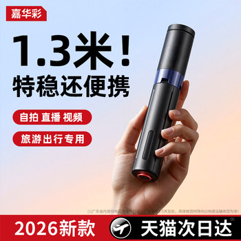 [Four-Legged Selfie Stick]2026 New Model Selfie Stick Tripod for Mobile Phone Photography, Mini Portable Travel Selfie Tool for Concerts, Single-Person Bluetooth Zoom Handheld Shooting Stand